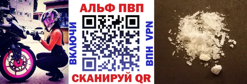 Купить  Раменское  APVP Crystall 