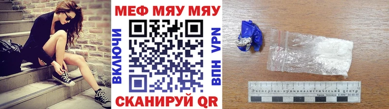 МЯУ-МЯУ VHQ  Купить  Раменское 