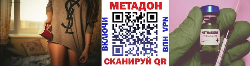 Метадон VHQ  Купить закладки  Раменское 